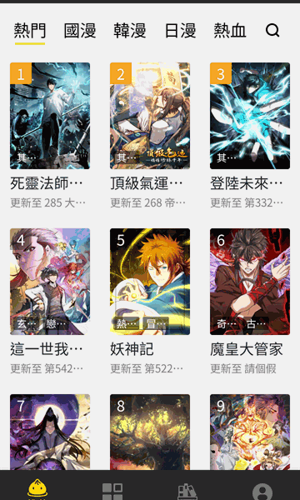 妖精动漫官方主页界面预览图