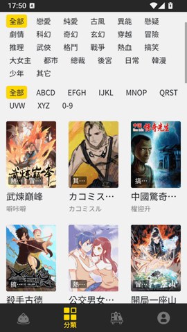妖精动漫番剧片库分类找番界面